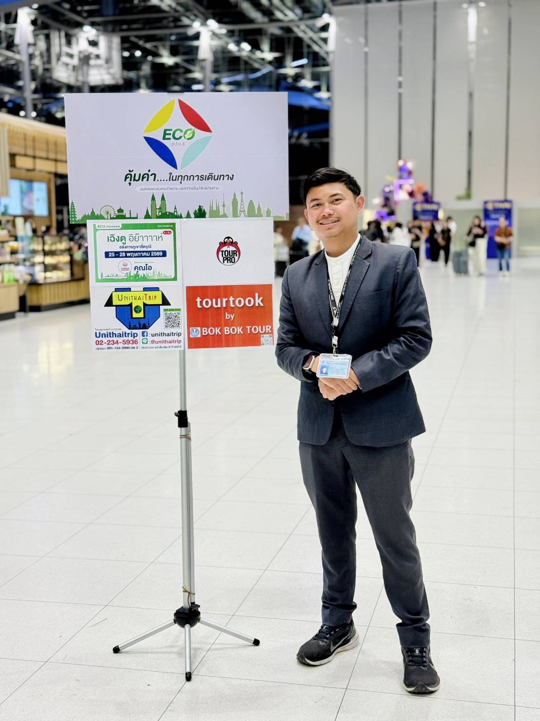	เฉิงตู อิ๊ย๊าาาาห์ อลังการ อุทยานสี่ดรุณี 4วัน 2คืน (3U)